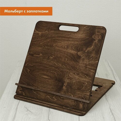 Мольберт детский для рисования 2в1 A3 Темный орех С заплатками 2100₽