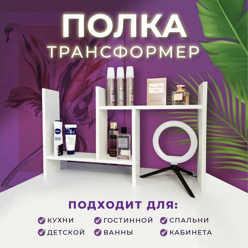 Полка настольная деревянная для кухни специй книг раздвижная