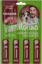 Лакомство для собак Molina Жевательные колбаски Говядина, 20 г