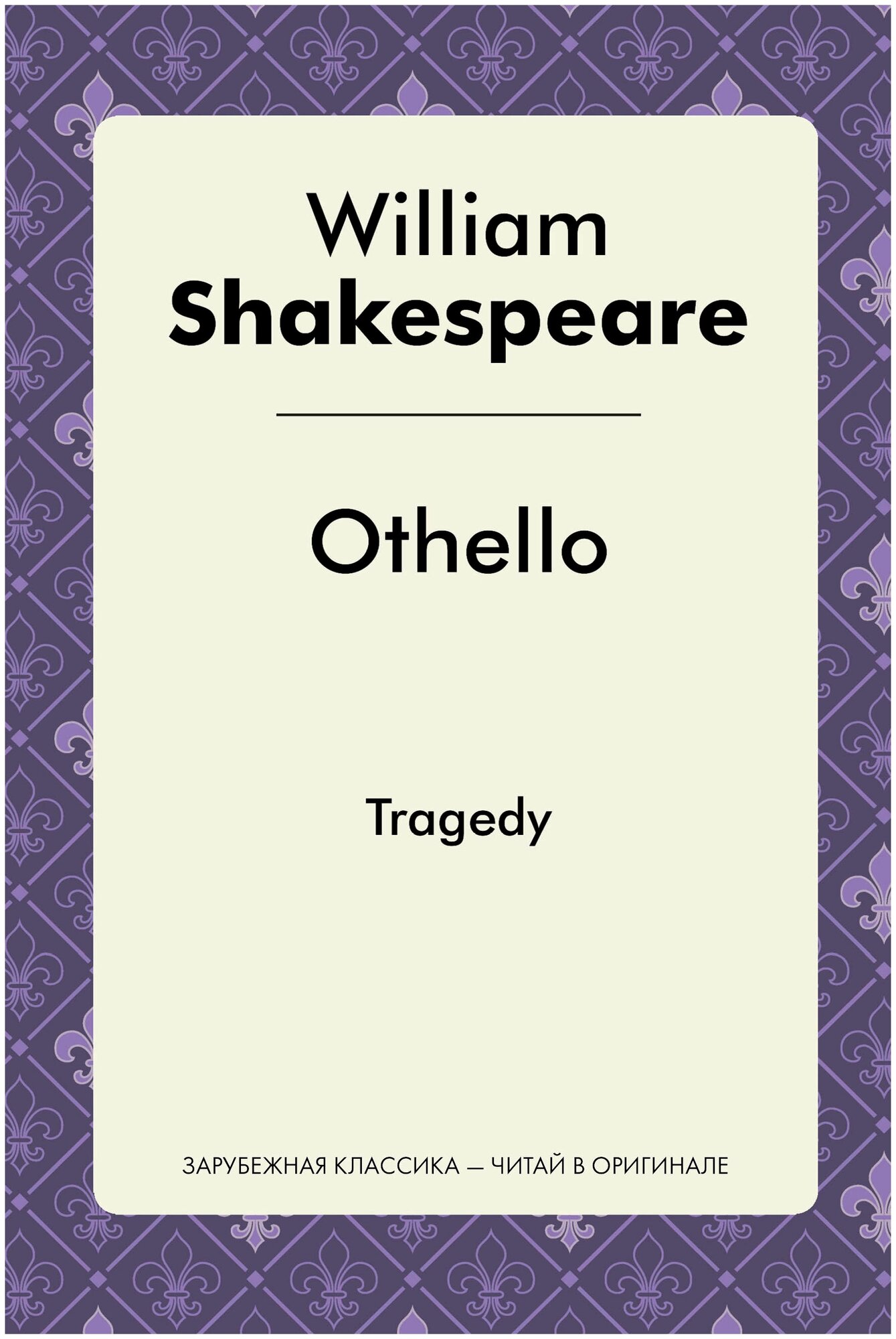 Othello