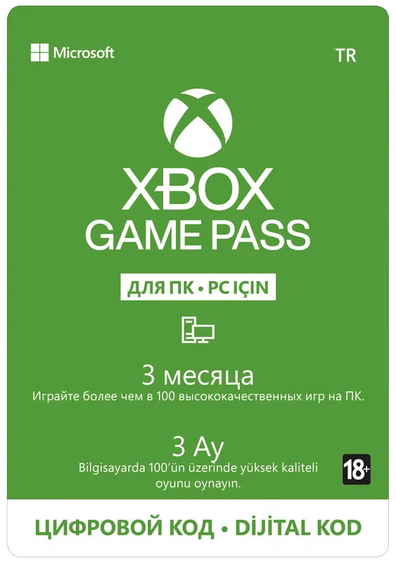 Microsoft Карта оплаты Xbox Game Pass для ПК на 3 месяца [Цифровая версия]