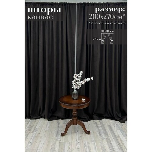 фото Шторы милкитекс канвас 200х270см / комплект (100х270см - 2шт) бархатистых портьер для зала, кухни, спальни, темный шоколад
