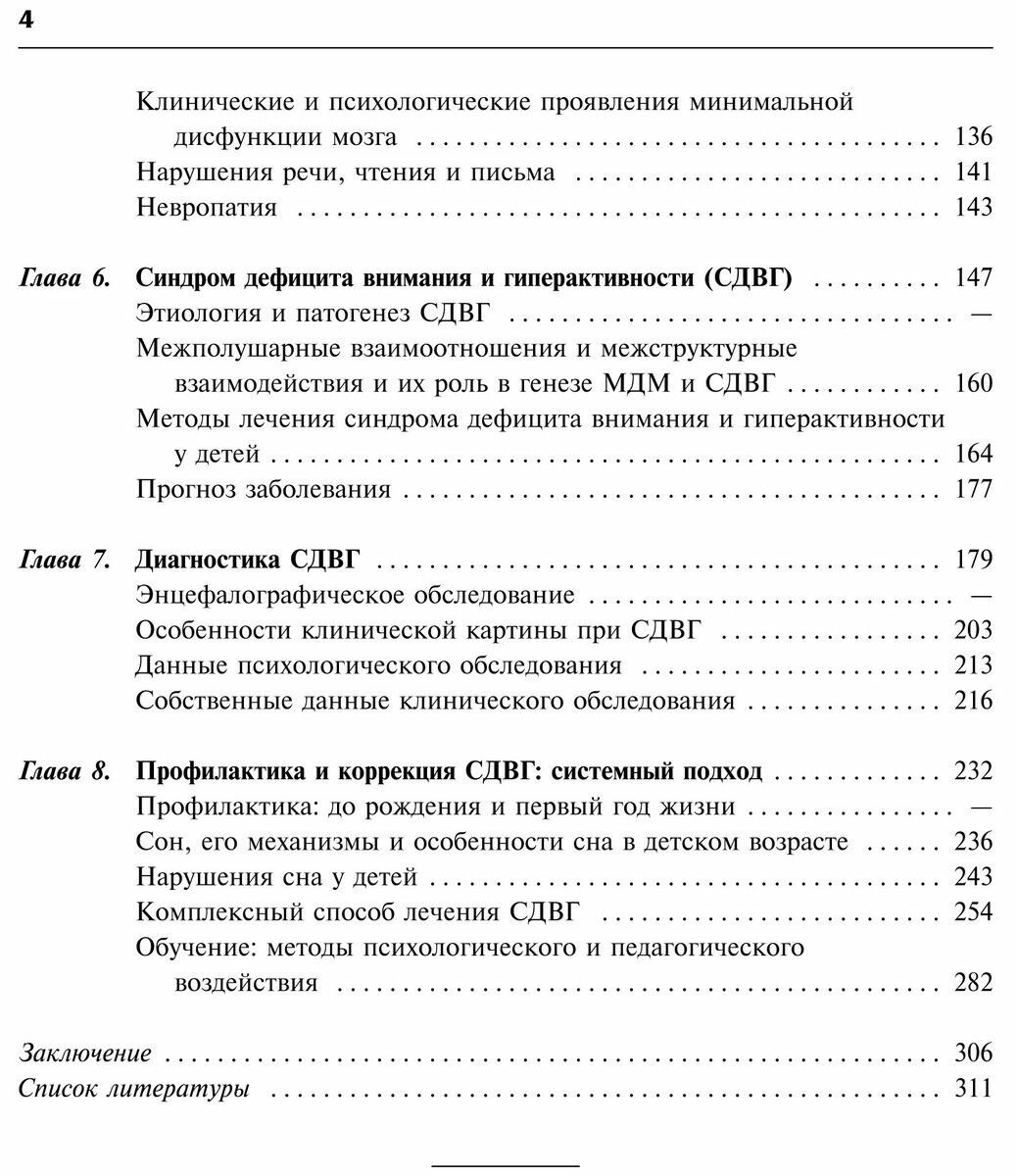 Нестандартный или "плохой хороший" ребенок - фото №6