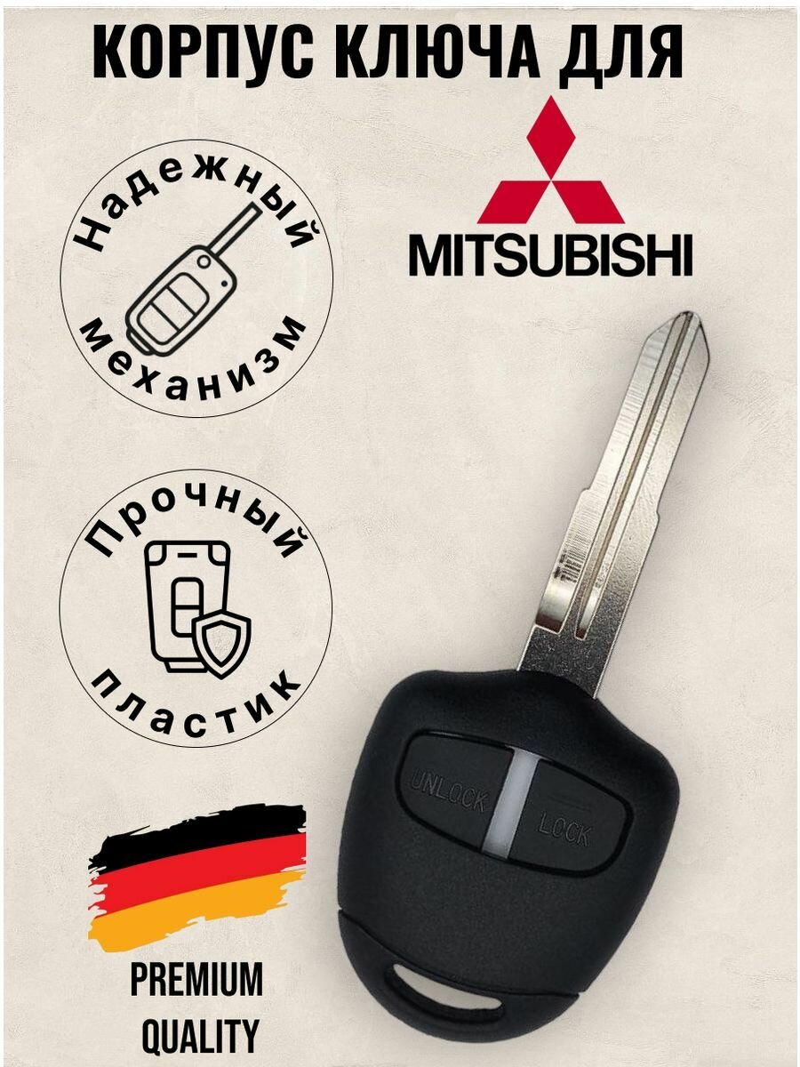 Корпус ключа зажигания Mitsubishi/Митсубиси (Правое лезвие)