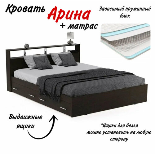 Кровать Арина 1600 с выдвижными ящиками матрас Венге Ориноко 28587₽