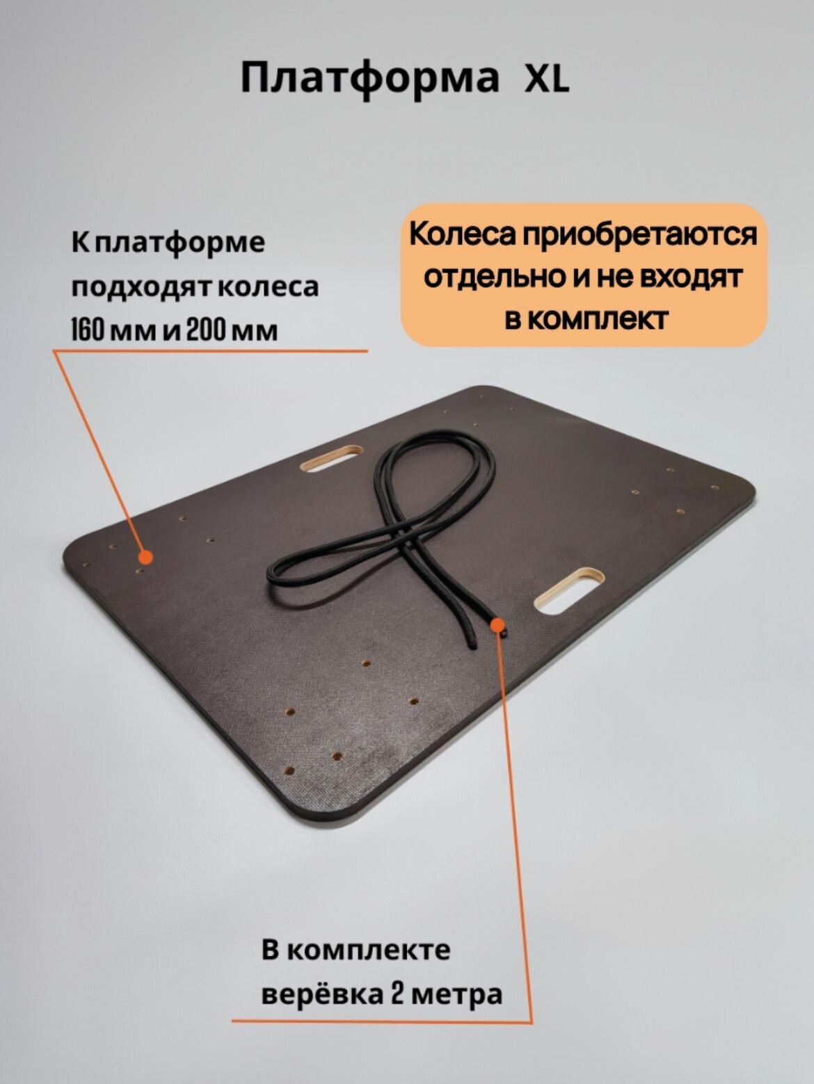 фото Платформа для тележки грузовой, "Тележкин" размер-XL (580*880 мм)
