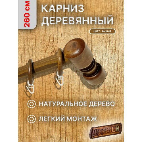 вишня