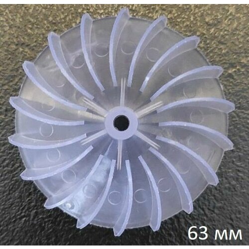 Крыльчатка вентилятор лопасти лезвия универсальная усиленная для фена 18 лопастей 63 мм диаметр С жертвенным покрытием Литая 450₽