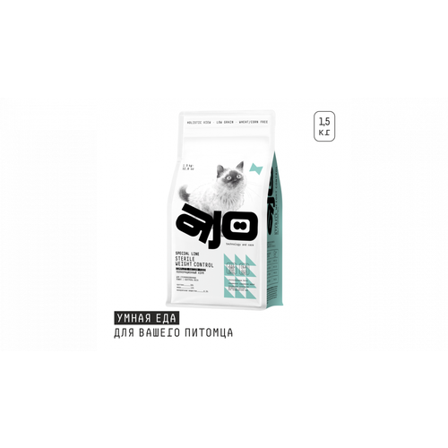 Сухой корм Sterile Weight Control для кошек 1,5кг