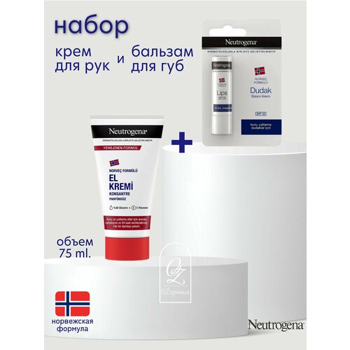 Neutrogena Крем для рук без запаха,75 мл + бальзам для губ SPF20