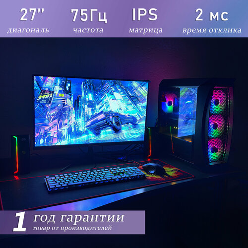 Игровой монитор Vecorsonic 27 дюймов с IPS матрицей 1200000₽