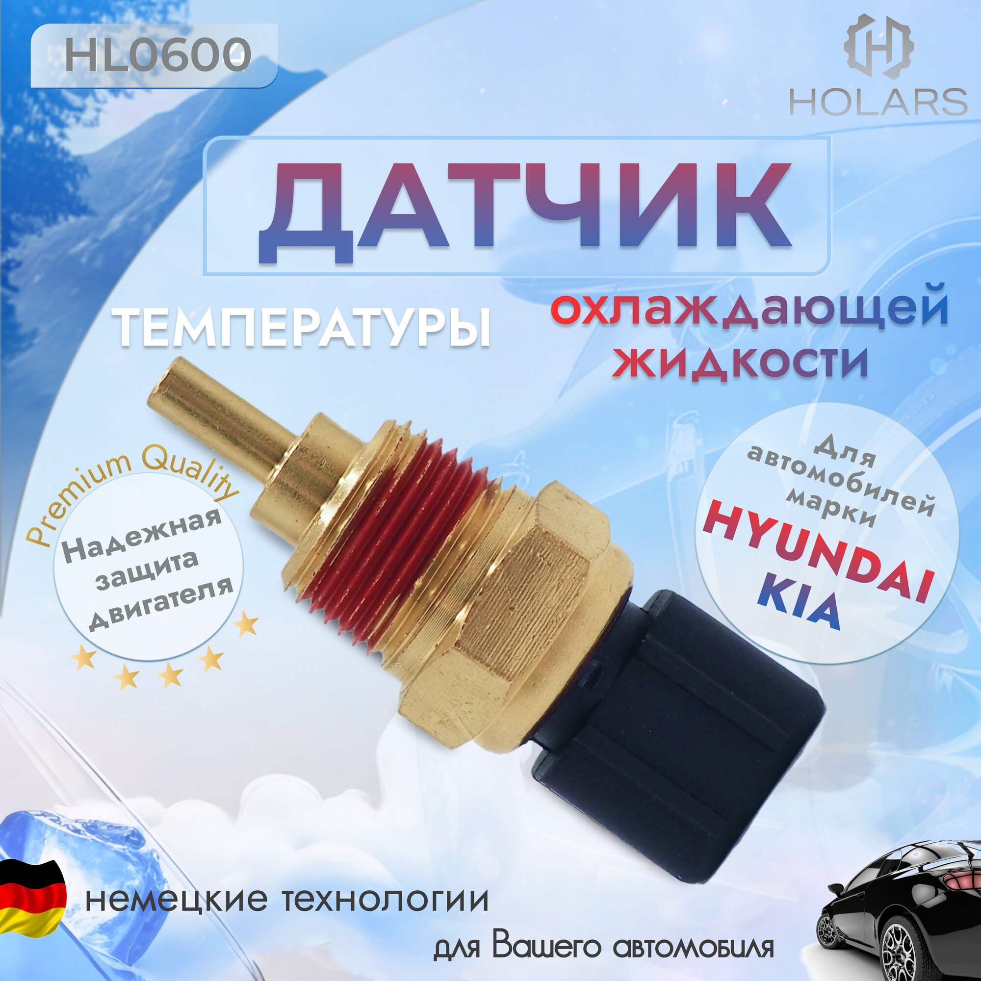 Датчик температуры охлаждающей жидкости Kia Spectra, Sportage, Rio, Cee`d, Hyundai Accent, Elantra, Getz, Solaris, i10, i20, Santa Fe, Sonata