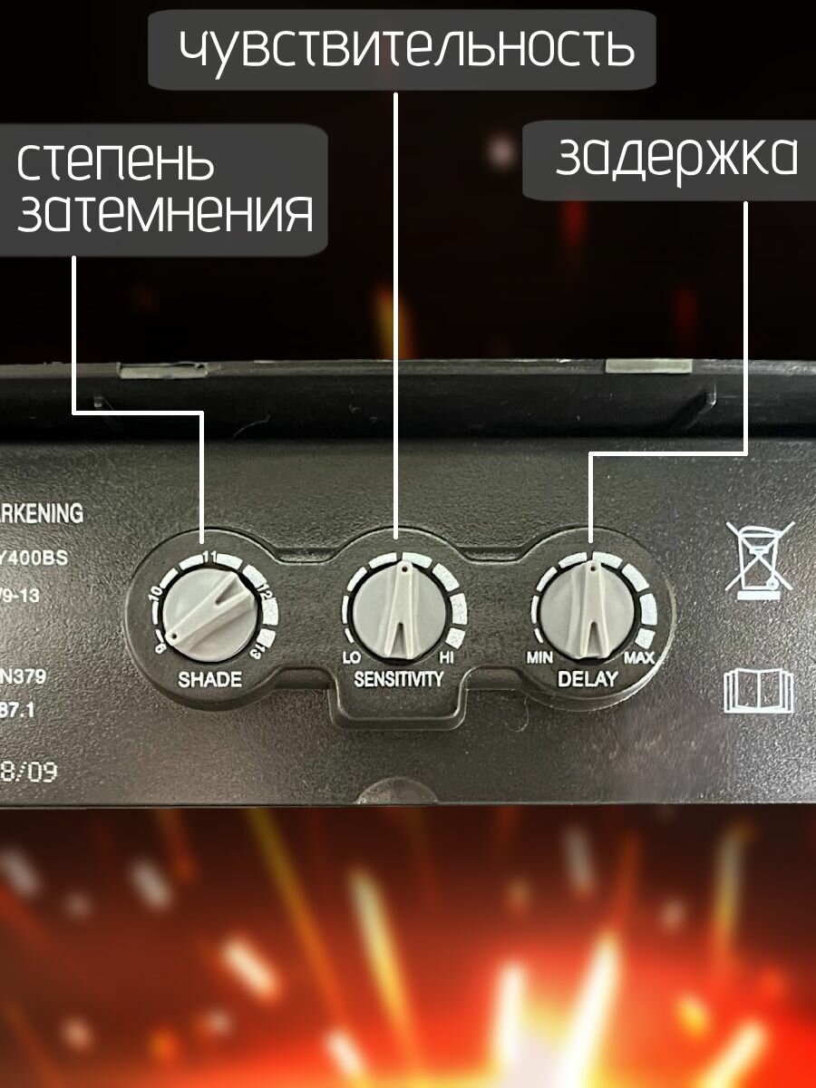 Сварочная маска хамелеон с увеличенным обзором — фото 1