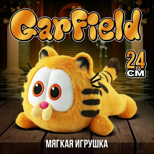 Мягкая плюшевая игрушка для детей Garfield 24 см