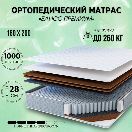 Ортопедический матрас повышенной жесткости 160х200 двуспальный