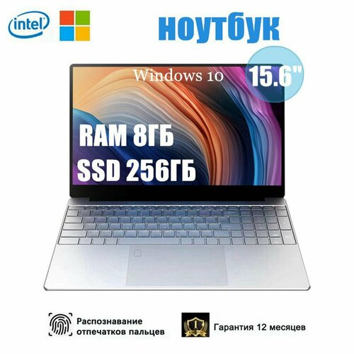 Ноутбук 156 1920x1080 IPS Intel Celeron N4000 8GB RAM SSD 256GB Win 10 Pro 22100₽