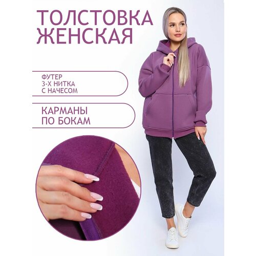 фото Толстовка для кормящих мам руся, размер 46, , фиолетовый
