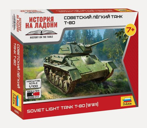 Изображение товара Сборная модель Звезда "Т-80", Советский легкий танк, масштаб 1:35