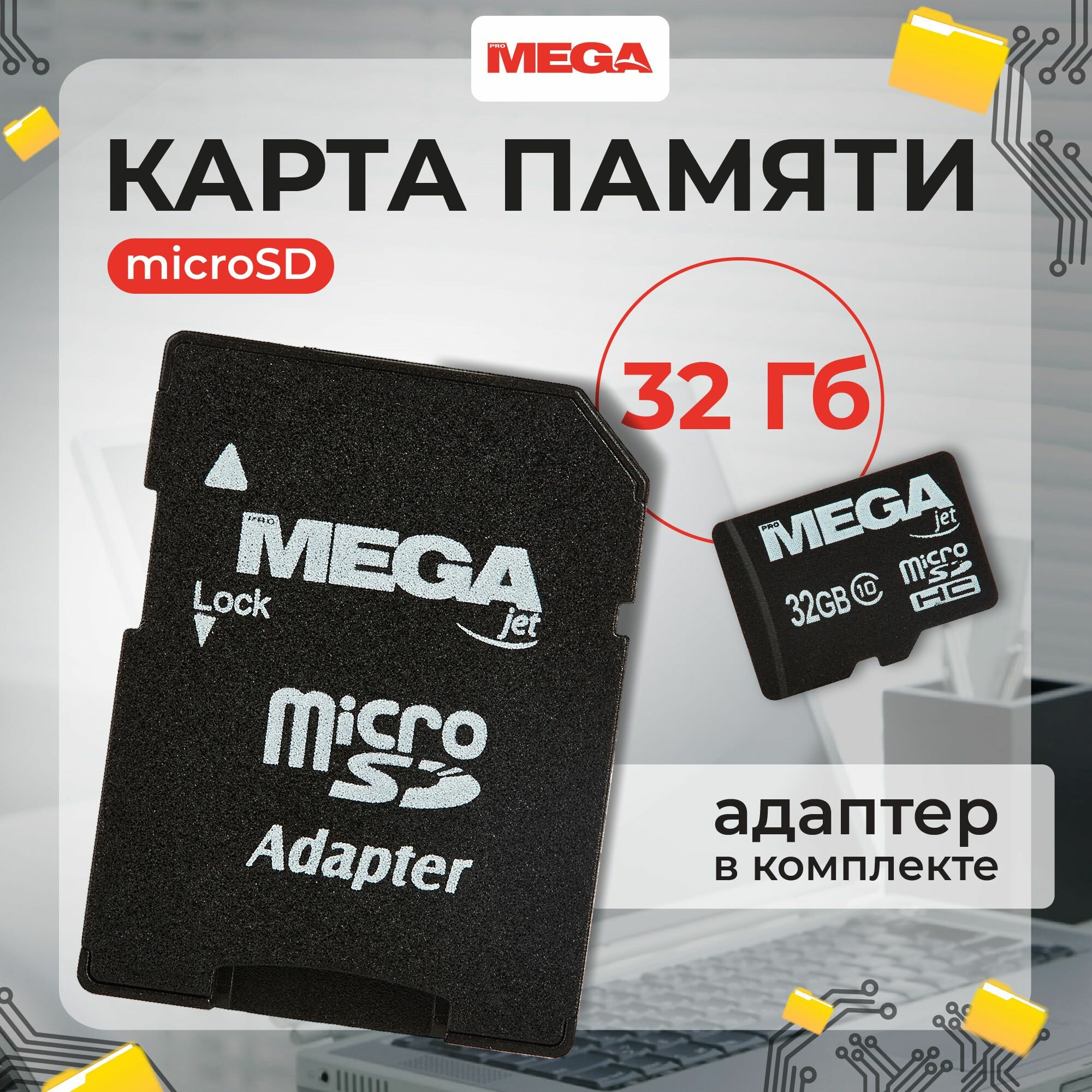 Карта памяти...