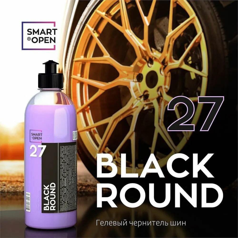 Гелевый чернитель шин SMART BLACK ROUND 27 (0,5л)