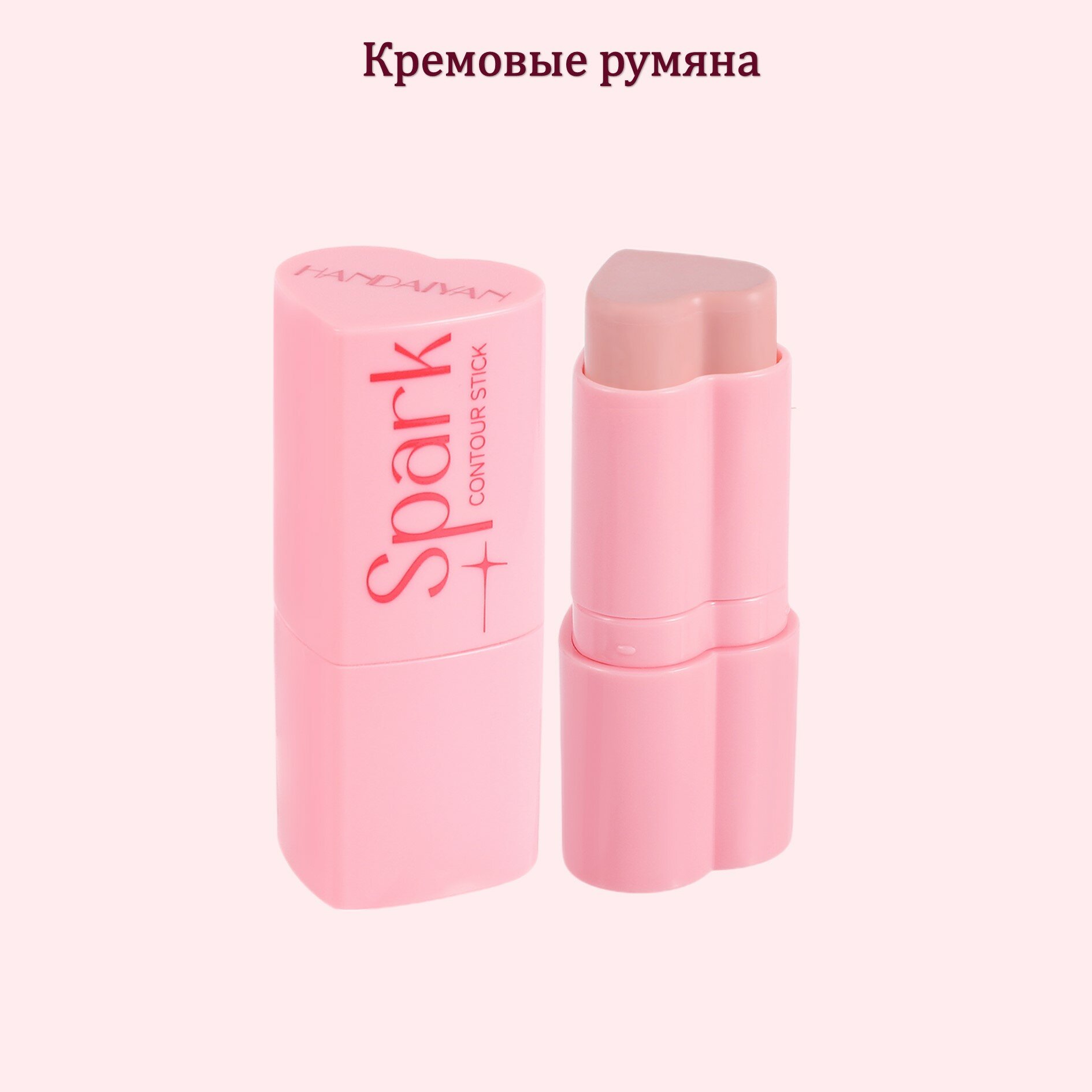 Кремовые румяна для лица в стике HANDAYAN для всех типов кожи — фото 1
