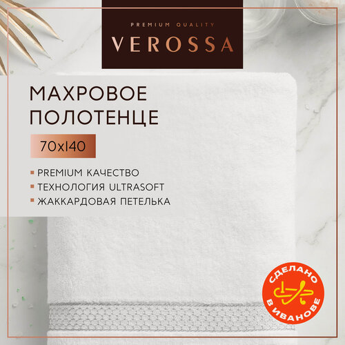 Изображение товара Полотенце махровое банное 70х140 см Verossa - 1 шт, хлопок 500 г/м²