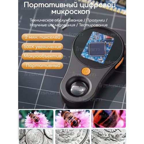 Карманный микроскоп с камерой INSKAM