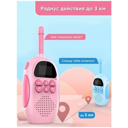 Детское портативное радио SJ100 3 километра взаимодействие родителей розовый и голубой Детский игровой набор 2 рации радионяня с фонариком 1790₽