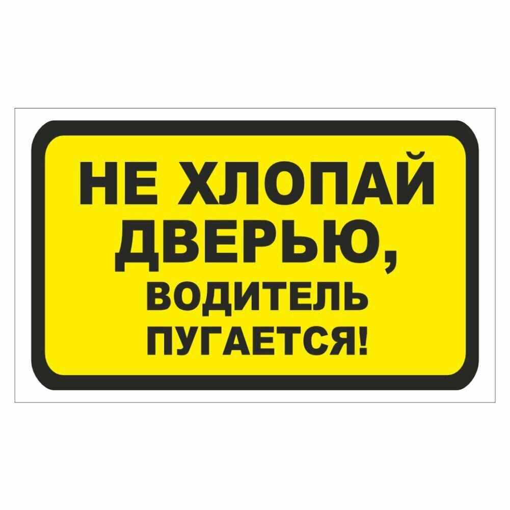 Наклейка 