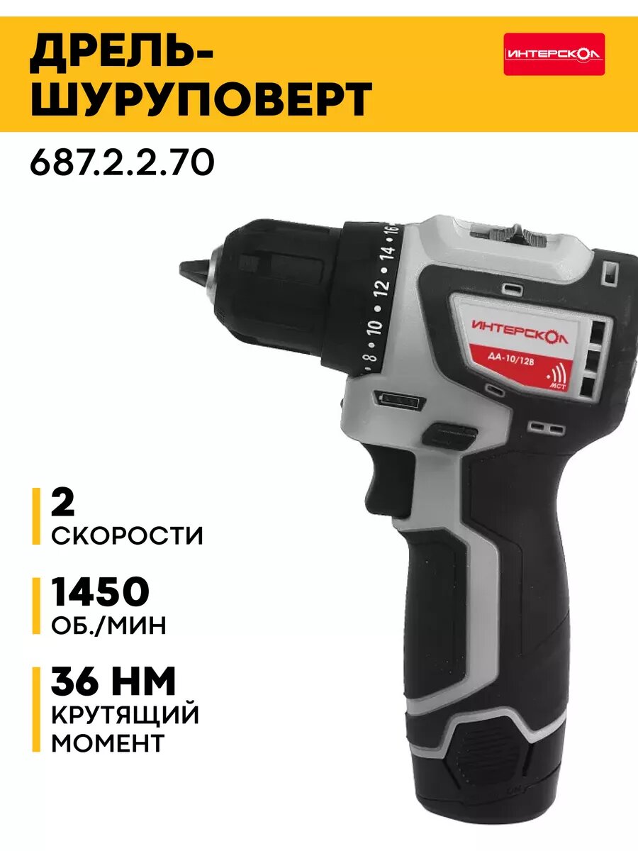 Акк. дрель шуруповерт 12В ДА-10/12В 36 687.2.2.70