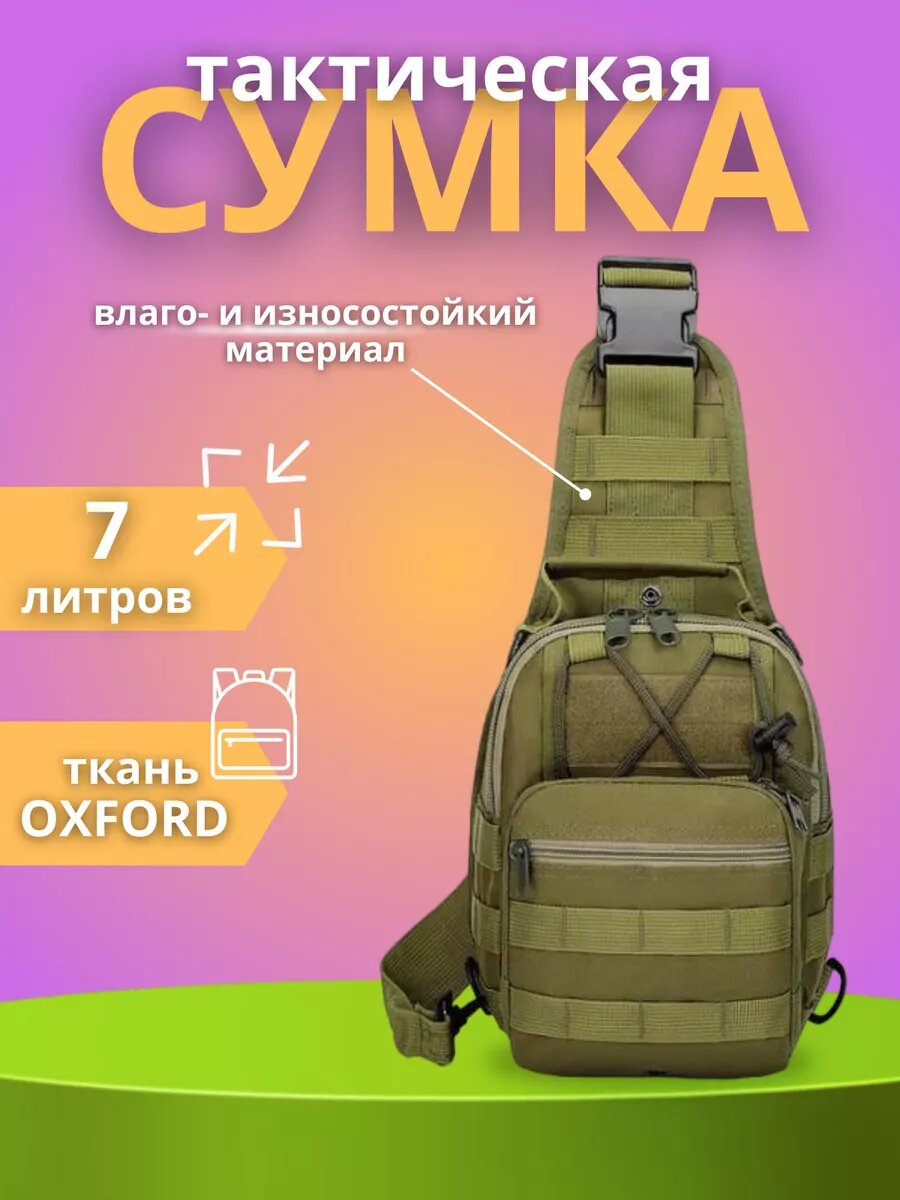 Сумка кросс-боди , оливковый