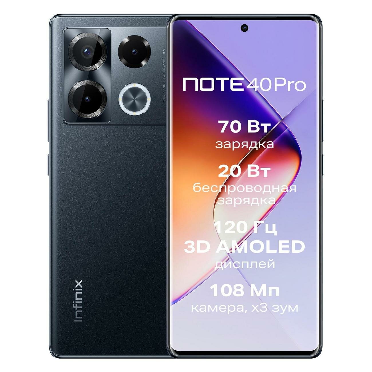 Смартфон Infinix NOTE 40 Pro 8/256GB Obsidian Black — фото 1