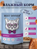 Влажный диетический корм для кошек Best Dinner VET PROFI Urinary ...