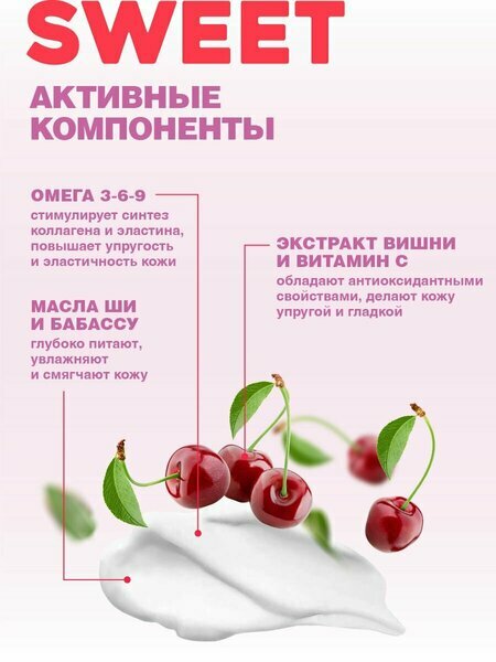 Крем-баттер для тела Cafemimi sweet story 200 мл Cafémimi - фото №2