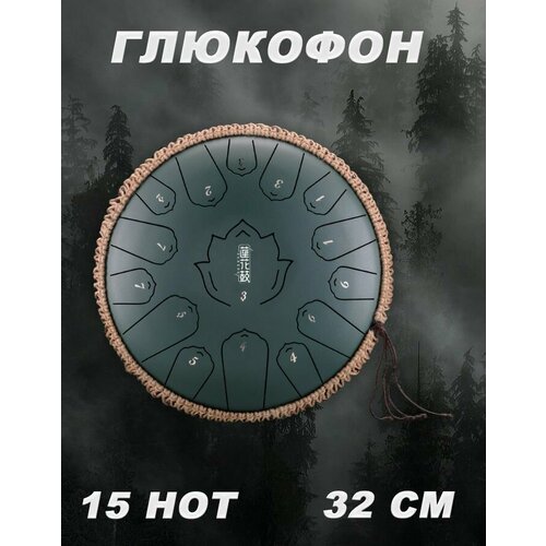 фото Глюкофон 15 нот, 32 см, музыкальный инструмент / расслабляющий барабан для медитации