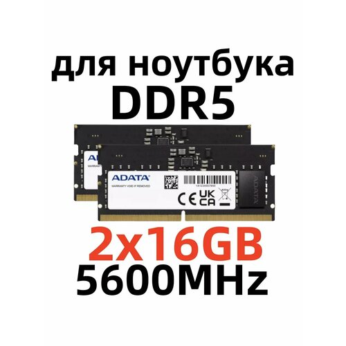 Оперативная память DDR5 5600 МГЦ 32 Гб для ПК2x16 ГБ 9951₽