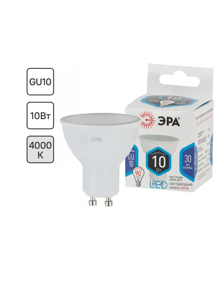 Лампа светодиодная 10 Вт софит 800 лм нейтрально белый свет