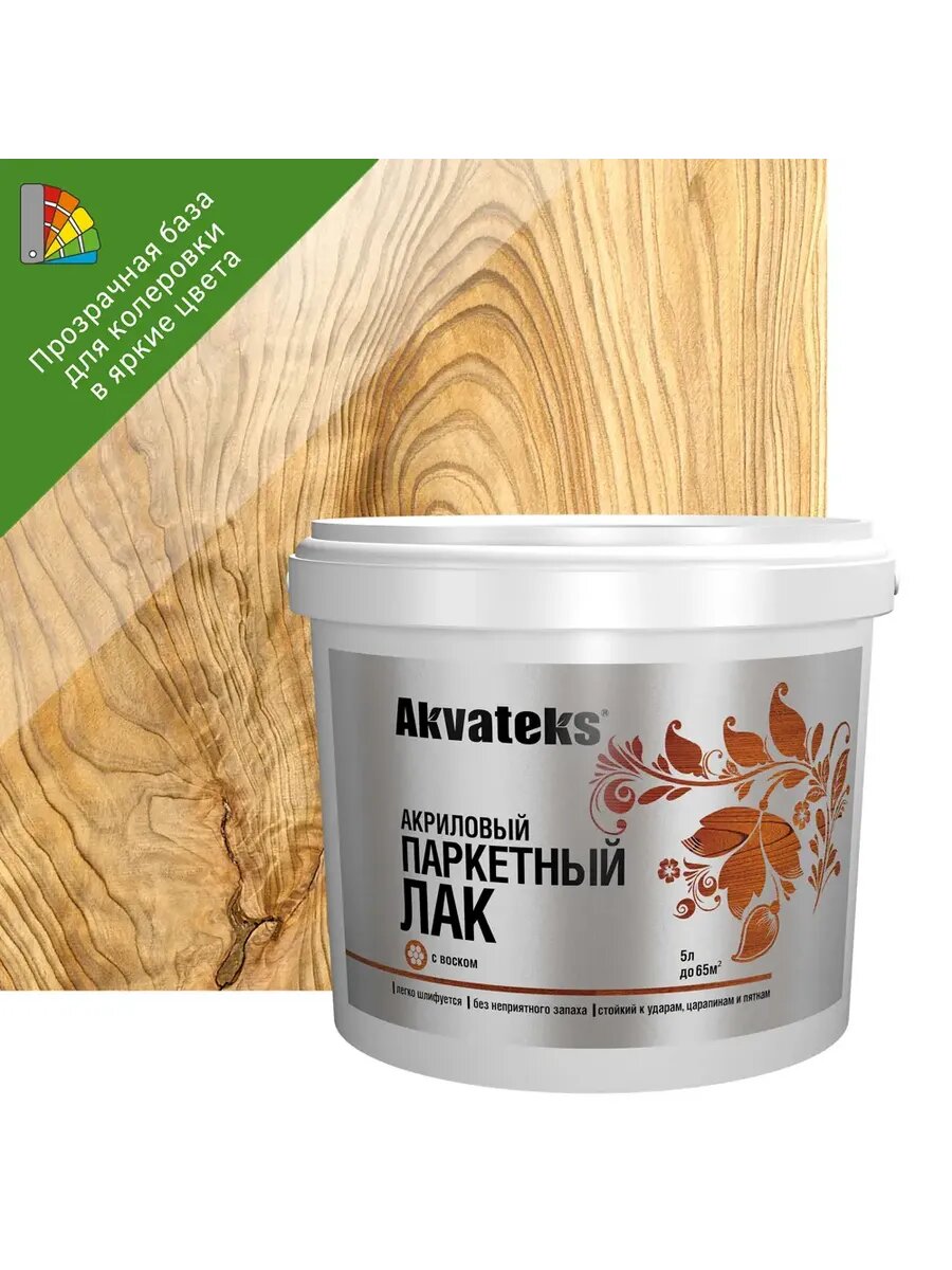 Лак паркетный Akvateks акриловый глянцевый бесцветный 5 л