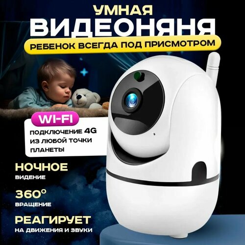 Камера видеонаблюдения камера видеоналюдения для дома с записью IP камера ночной режим датчики движения и звука встроенный микрофон 2450₽