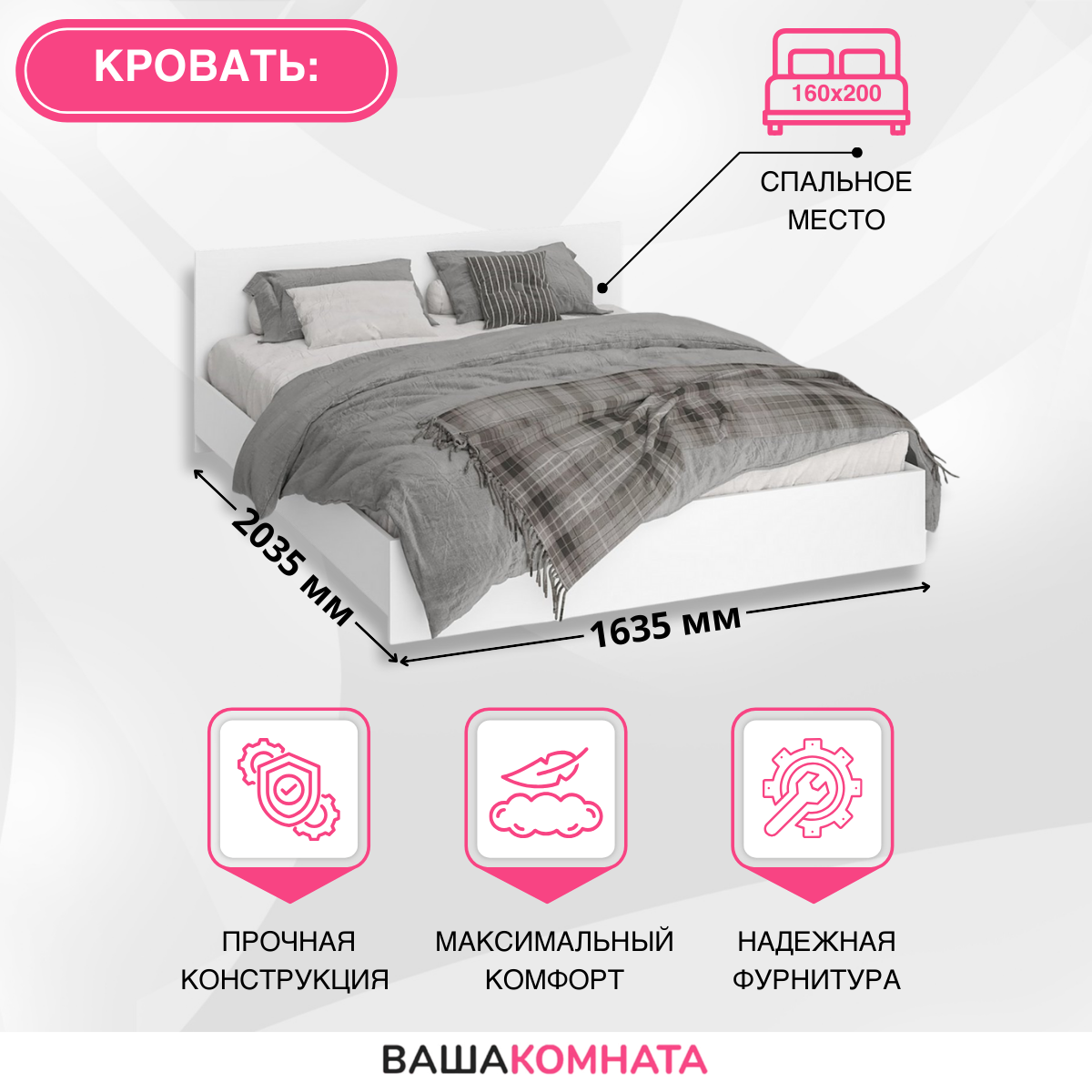 Двуспальная кровать "Ронда" + матрас 160х200 см (белое дерево), 160x200 см , цвет белое дерево, для спальни — фото 1