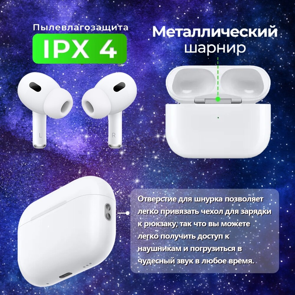 Беспроводные наушники A Pods Pro 2 Bluetooth c шумоподавлением для iPhone и Android — фото 1