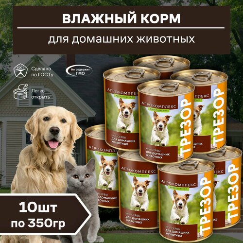 Трезор - консервы для домашних животных Агрокомплекс Выселковский 350гр*10шт