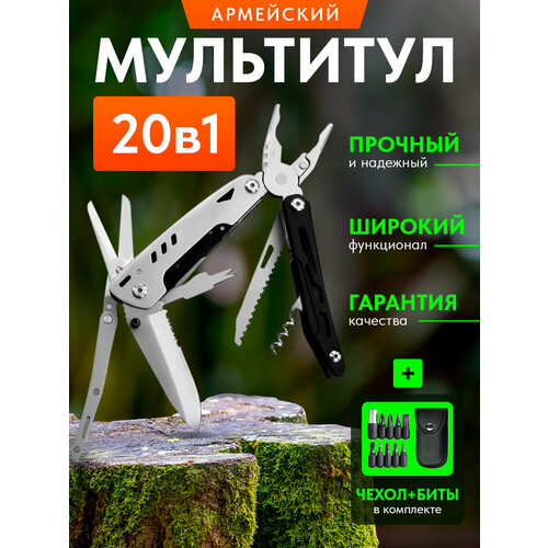 Мультитул тактический походный с ножницами и огнивом