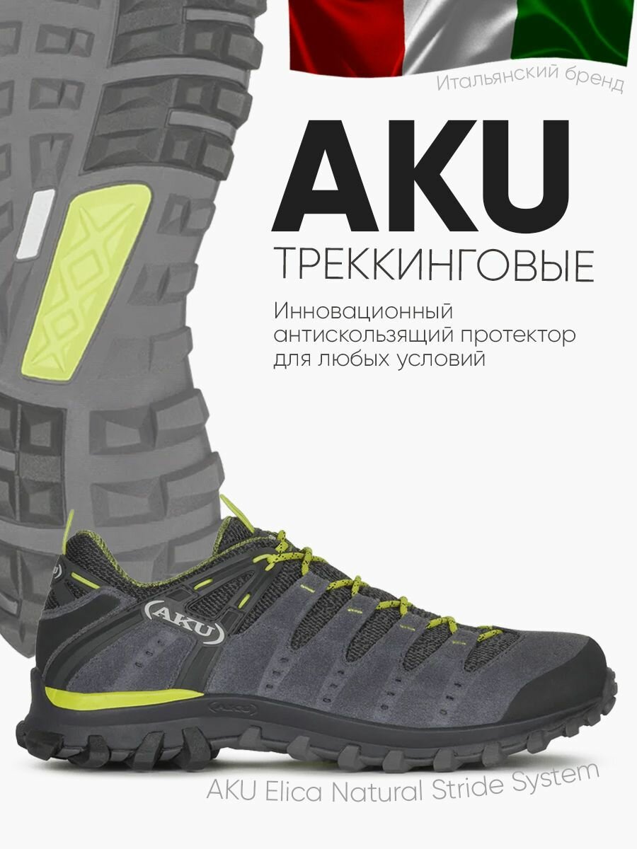 Ботинки AKU, размер UK 11,5, серый