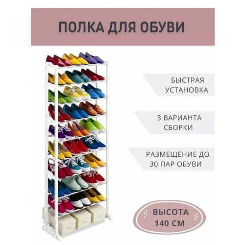 Обувница для прихожей