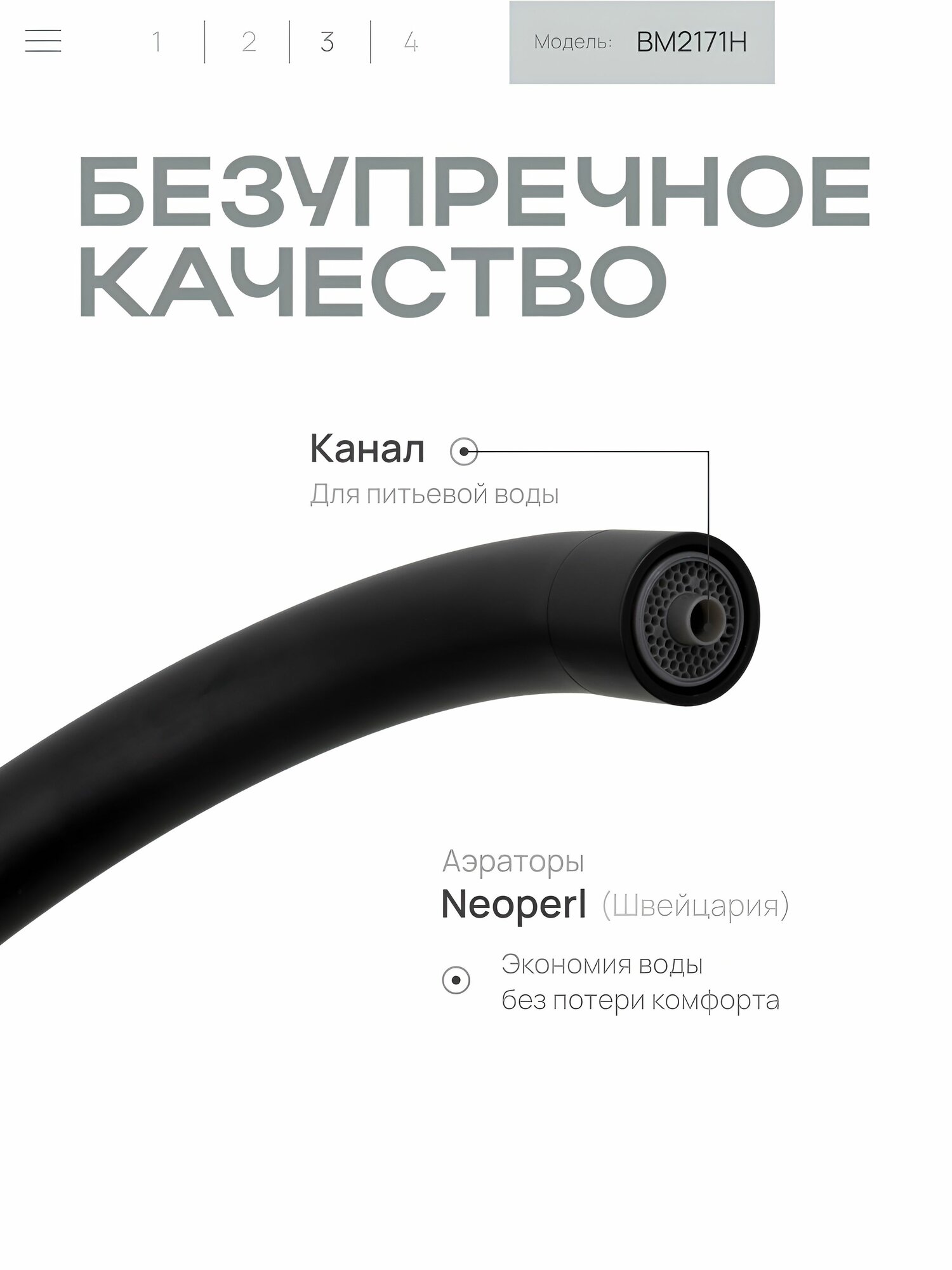 Смеситель для кухни BAUMARK BM2171H, с краном для воды, с фильтром, чёрный — фото 1