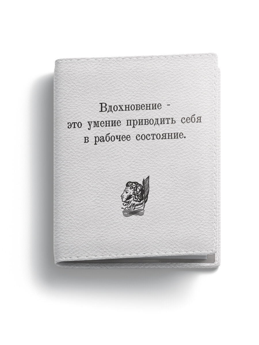 Обложка для паспорта ЭпиГраф