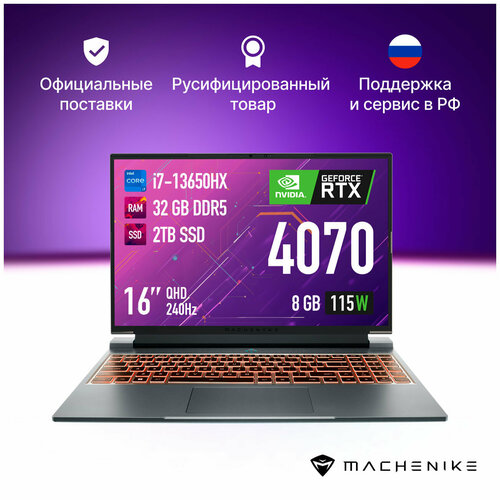 Ноутбук Machenike L16 Pro Stellar M 154990₽
