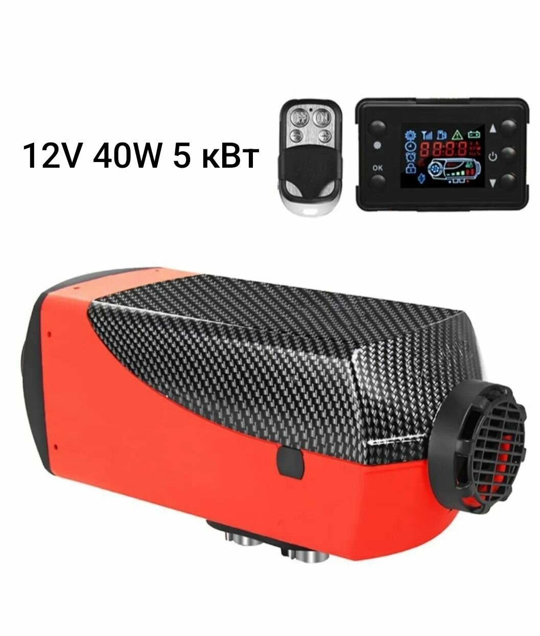 Автономный отопитель дизельный 12V/40W/5 кВт