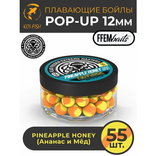 Плавающие бойлы FFEM POP-UP PINEAPPLE HONEY 12мм, Ананас и Мёд, 100мл (55 штук), жёлтый и оранжевый, плавающие насадочные поп-апы